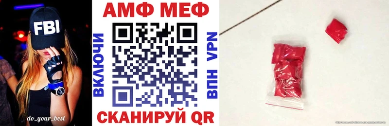 Amphetamine VHQ  Купить закладки  Купино 