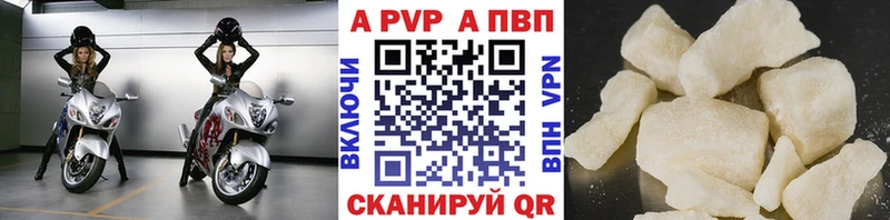 APVP крисы CK  Купить где  Купино 