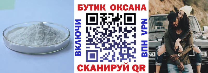 Купить  Купино  БУТИРАТ GHB 