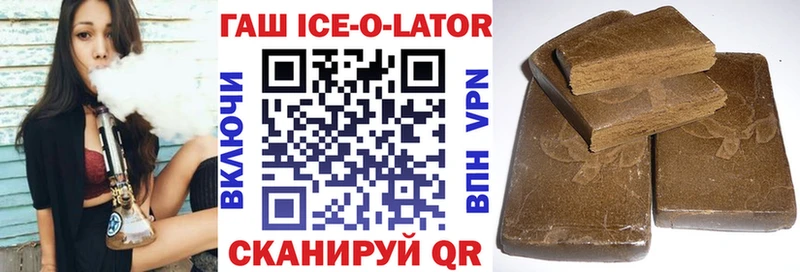 ГАШ Ice-O-Lator  Купить закладки  Купино 