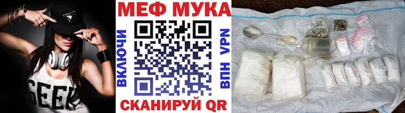 МЕФ мяу мяу  Купить  Купино 